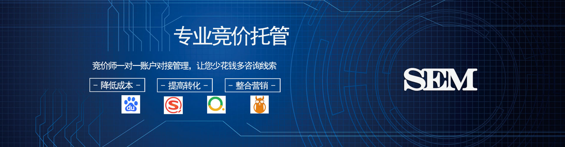 肇源信息流代运营